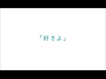 【歌ってみた】S・K・Y【ひののん】
