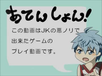 黒バスで脱出ゲームつくってみた