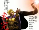 【三国志Ⅸ】　ケダマのごとく　1話