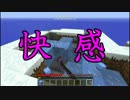 【MineCraft】浮島で、ひとり　part17【ゆっくり実況】