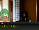 【ゆっくりTRPG】キスメとクトゥルフ神話「第1回」