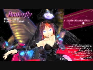 【UTAUカバー】Butterfly 修正版【波音リツキレ音源】