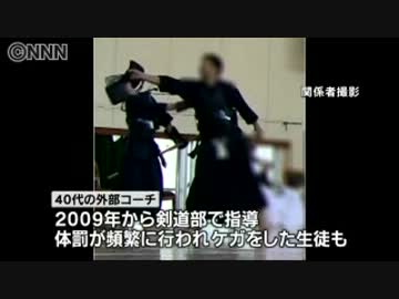 大分市内 中学校剣道部で外部指導者が体罰 (殴る、引きずりまわす等）