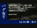 MGR 体験版 バグ有無 RTA 解説編