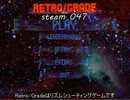 steam 047 RETRO/GRADE