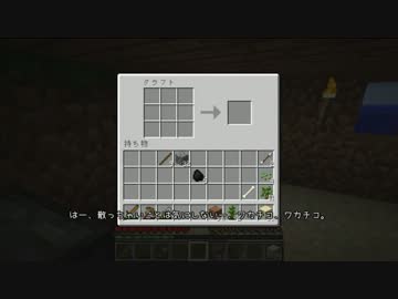 【Minecraft】仮・馬鹿かもしんまい？part2【ゆっくり実況プレイ】