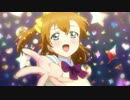 【ラブライブ！】ＭＵＳＩＣ【MAD】