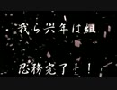 忍たま　【千本桜】　替え歌