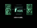 鑑賞するＭＧＳ1　【メタルギアソリッド】 38/40