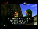 【ゼルダの伝説 時のオカリナ】待ってろ姫、今助けるから【part4】