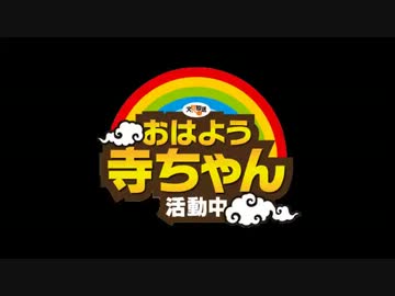 【三橋貴明】おはよう寺ちゃん 活動中 2013/04/03