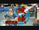 【慶次猛牛】  戦国肉紀行　その16