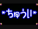 ζ*'ヮ')ζ＜SW2.0どうでしょう？02-01【卓m@s】