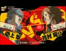 【PS3】ゴミバコ陽介vsアルビ番長10先バトル！その３【P4U】