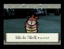 大神を実況プレイ　第２４回