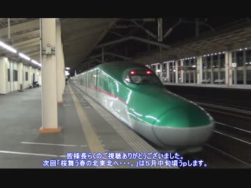 鉄道旅行！？　北陸フリーきっぷの旅☆2013　PART⑩