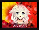 【IA】 ありがとう 【オリジナル】