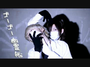 【れせな】 ゴーゴー幽霊船 踊ってみた 【チカ】