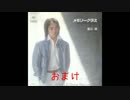 やらかし男がL1D2に挑戦！【コールド・ストリーム編】