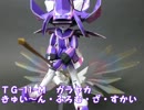 ガラヤカ きゅい～ん・ふろむ・ざ・すかい