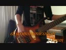 【邦ロック祭り】discommunication 演奏してみた【9mm parabellum bullet】