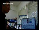 俺の音声日記＃013　駄菓子屋の話