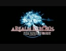 FF14 第6回 プロデューサーレターLIVE　テスト放送