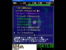 ディアボロの大冒険　試練骨縛り・一回合成縛り73分タイムアタック９