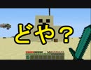 【Minecraft】隠し階段つき階段を作ってみた