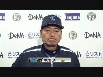 【ハイライト】 4/3 『横浜DeNAベイスターズ vs 読売ジャイアンツ』