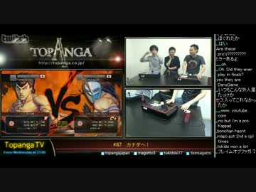 TOPANGA TV #87 カナダへ！ マゴ スパ4トーナメント (3/4) 2013.4.3