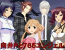 【Novelsm@ster】向井Ｐと７６５エンジェル　その３４