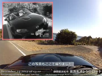 奥浜名オレンジロード
