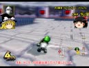 【Wi-Fi世界戦】マリオカートwii【ゆっくり実況】（Part19）