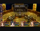 空の軌跡SC実況 陰謀を全力で阻止 part54-2