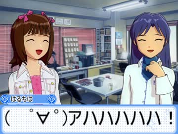 はるちはでガンオン！～後日談～