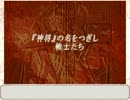 【プレイ動画】ファイアーエムブレム　封印の人里【終章】