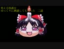 【２cn】笑える怪談をゆっくりに朗読してもらった　二話