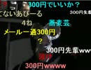 20130404-1 暗黒放送Ｑ　どうかお許しください放送 1/6