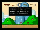 スーパーマリオワールドをほろ酔いでする