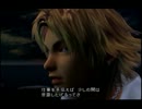 初めてRPG《ファイナルファンタジー10》をやってみた 03 実況有