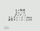 【FEZ】　せすたすの今日のお料理　【J鯖】