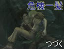 《真実況》おとうさんといっしょ(竜)【ドラッグオンドラグーン2】その11