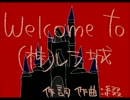 Welcome to ㈱レラ城