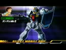 ガンダムvsガンダムNP特殊セリフ集：ガンダムMk-II（エマ機）