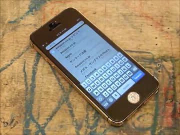 【iPhone研究所】Jailbreak脱獄 ゴールドカスタム(改造)