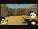[ゆっくり実況]CSOクラン戦の旅その１-2
