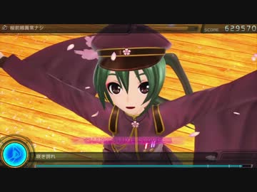 【Project DIVA Ｆ】　桜前線異常ナシ-PERFECT-【EDITプレイ】