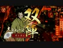 【大島山十郎】　甘粕の傭兵生活 190【33国】