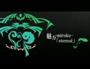 eternal うたってみた